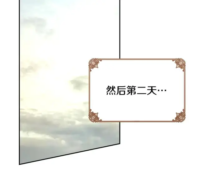 漫画《冬城的小囚犯》第59话 被罚第234张图