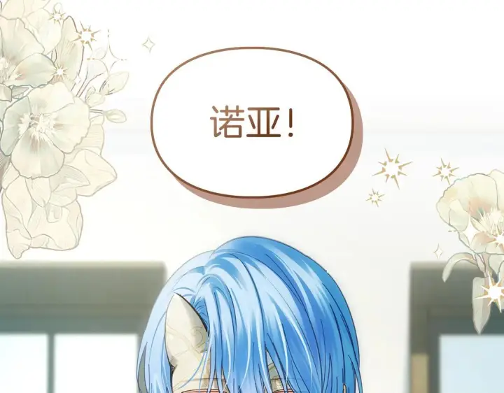 漫画《冬城的小囚犯》第59话 被罚第248张图
