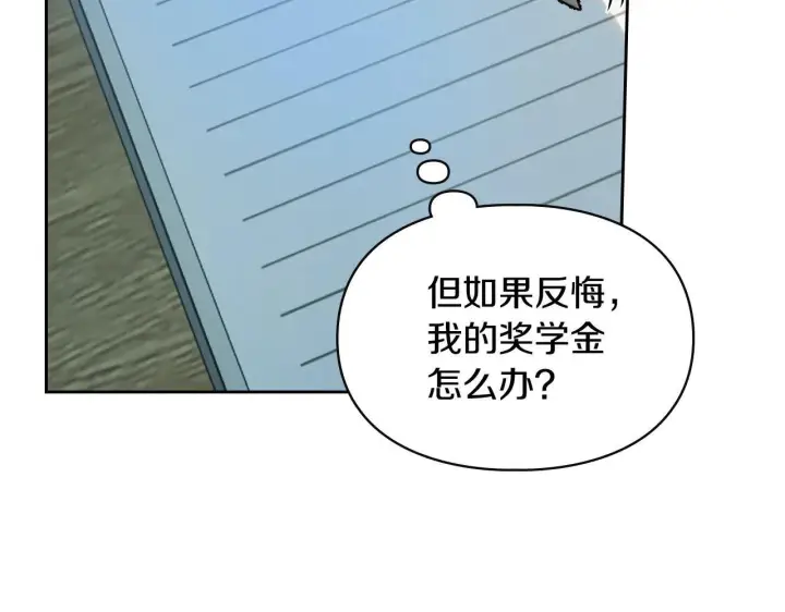 漫画《冬城的小囚犯》第59话 被罚第25张图
