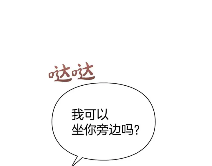 漫画《冬城的小囚犯》第59话 被罚第27张图