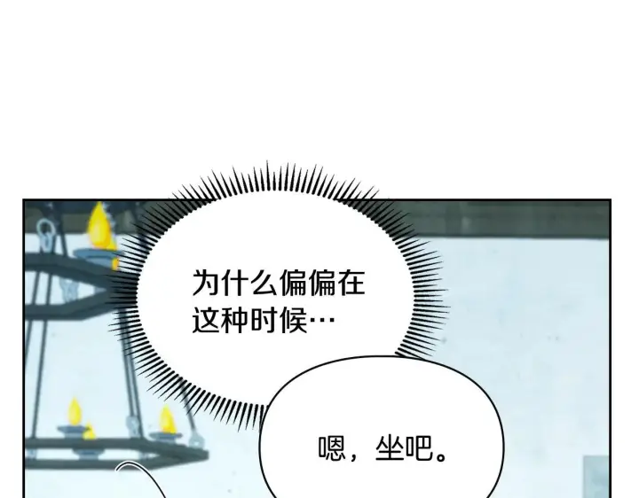 漫画《冬城的小囚犯》第59话 被罚第34张图