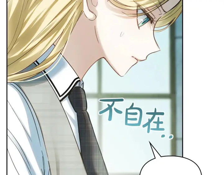 漫画《冬城的小囚犯》第59话 被罚第38张图