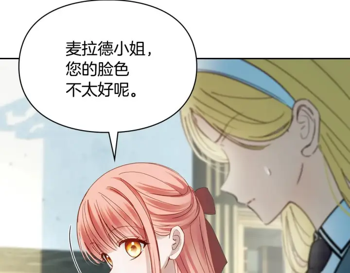 漫画《冬城的小囚犯》第59话 被罚第40张图