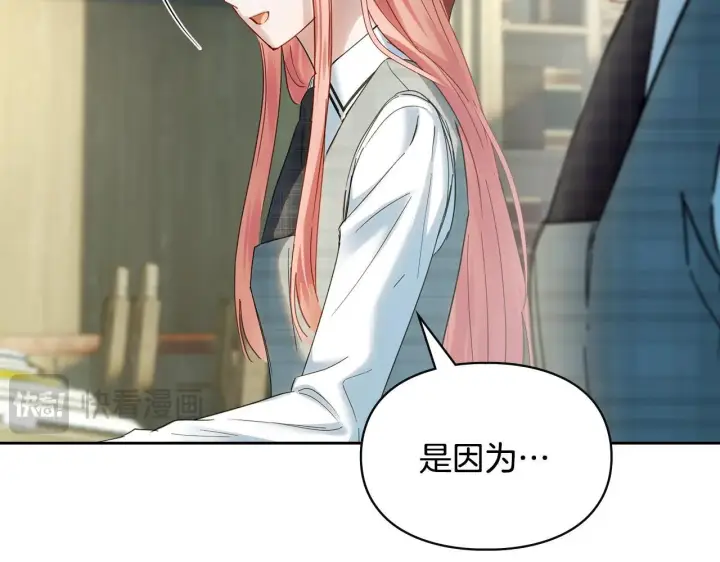 漫画《冬城的小囚犯》第59话 被罚第41张图