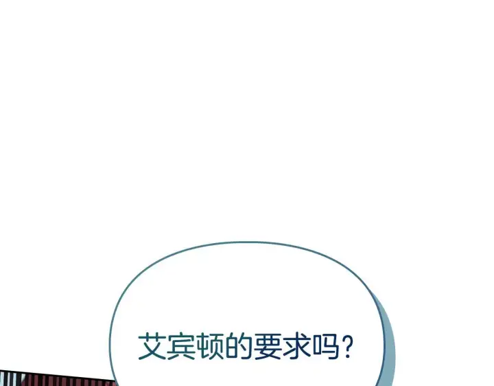 漫画《冬城的小囚犯》第59话 被罚第42张图