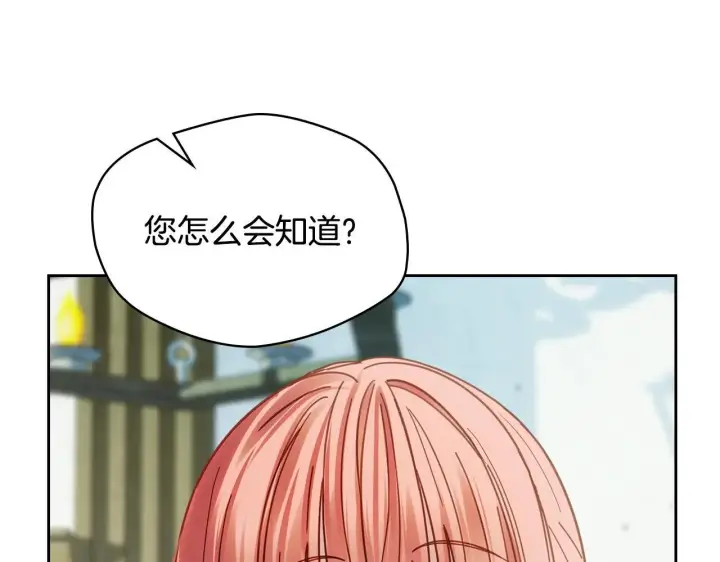 漫画《冬城的小囚犯》第59话 被罚第49张图
