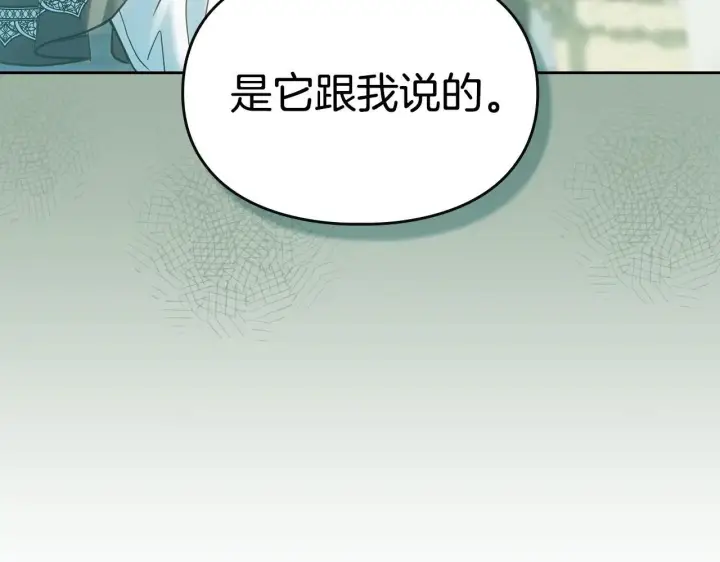 漫画《冬城的小囚犯》第59话 被罚第54张图