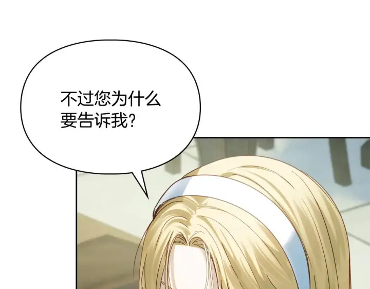 漫画《冬城的小囚犯》第59话 被罚第56张图