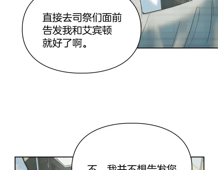 漫画《冬城的小囚犯》第59话 被罚第58张图