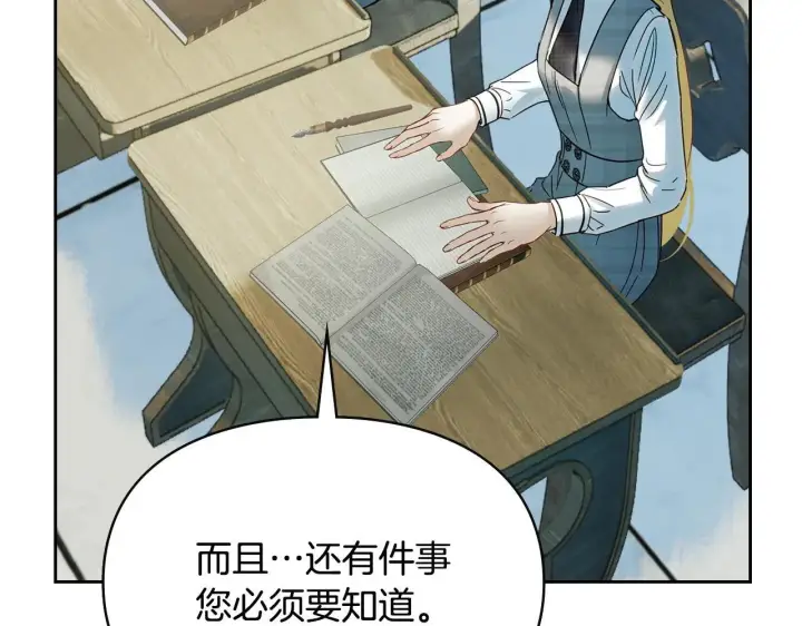漫画《冬城的小囚犯》第59话 被罚第60张图