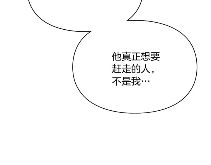 漫画《冬城的小囚犯》第59话 被罚第61张图