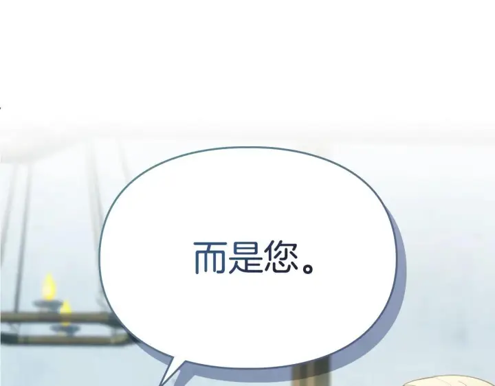 漫画《冬城的小囚犯》第59话 被罚第62张图