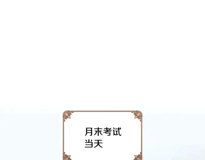 漫画《冬城的小囚犯》第59话 被罚第73张图