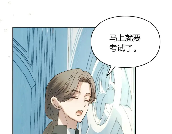 漫画《冬城的小囚犯》第59话 被罚第77张图