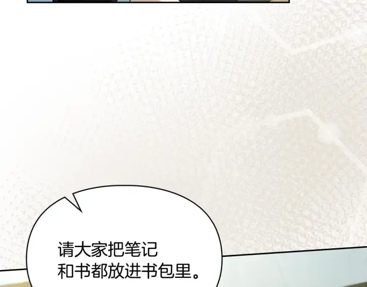 漫画《冬城的小囚犯》第59话 被罚第79张图