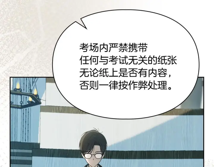 漫画《冬城的小囚犯》第59话 被罚第82张图