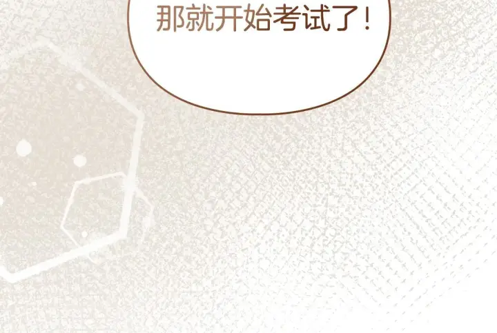 漫画《冬城的小囚犯》第59话 被罚第85张图