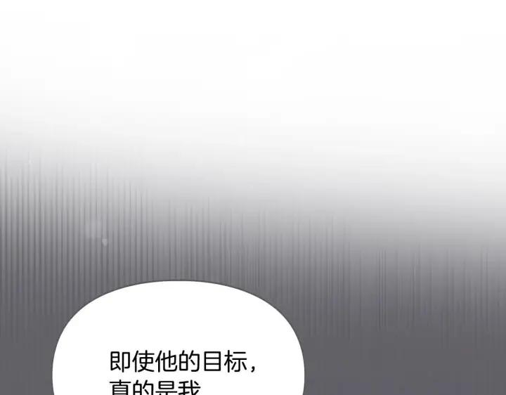 漫画《冬城的小囚犯》第59话 被罚第93张图