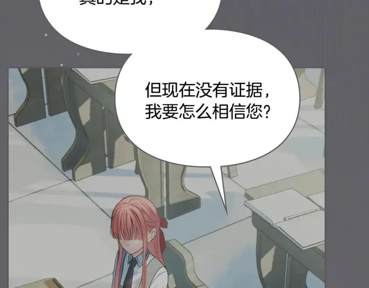 漫画《冬城的小囚犯》第59话 被罚第94张图