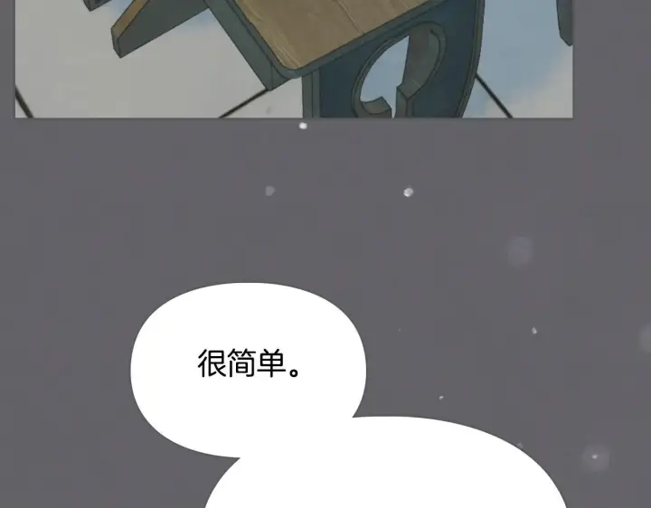 漫画《冬城的小囚犯》第59话 被罚第96张图