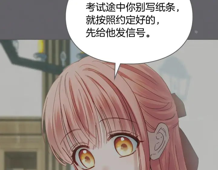 漫画《冬城的小囚犯》第59话 被罚第97张图