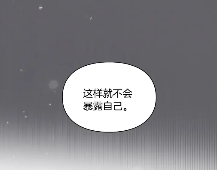 漫画《冬城的小囚犯》第59话 被罚第99张图