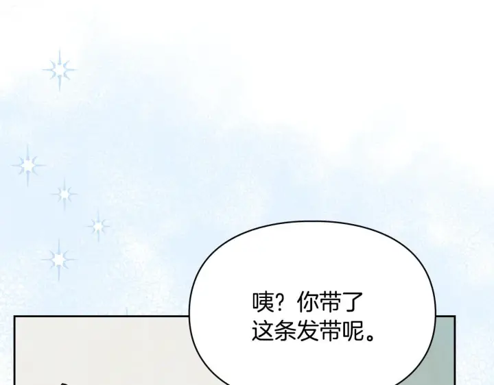 漫画《冬城的小囚犯》第60话 贪心第103张图