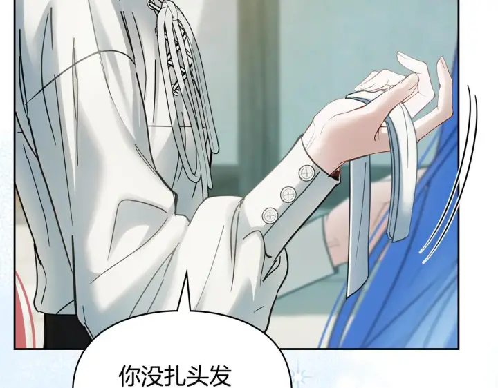 漫画《冬城的小囚犯》第60话 贪心第105张图