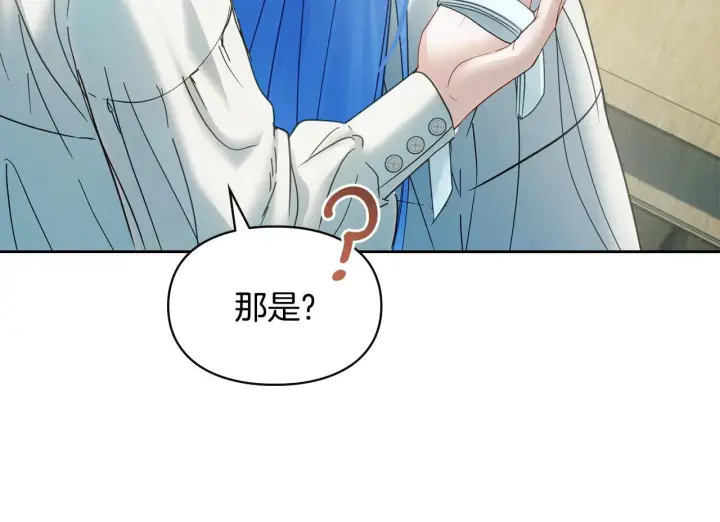 漫画《冬城的小囚犯》第60话 贪心第109张图