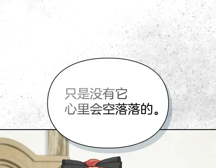 漫画《冬城的小囚犯》第60话 贪心第115张图