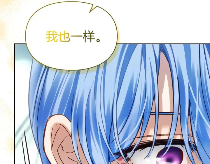 漫画《冬城的小囚犯》第60话 贪心第119张图