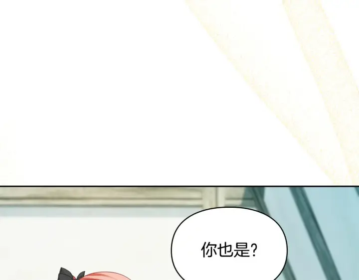 漫画《冬城的小囚犯》第60话 贪心第122张图