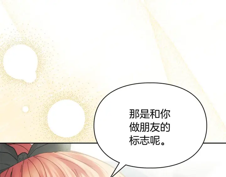漫画《冬城的小囚犯》第60话 贪心第125张图