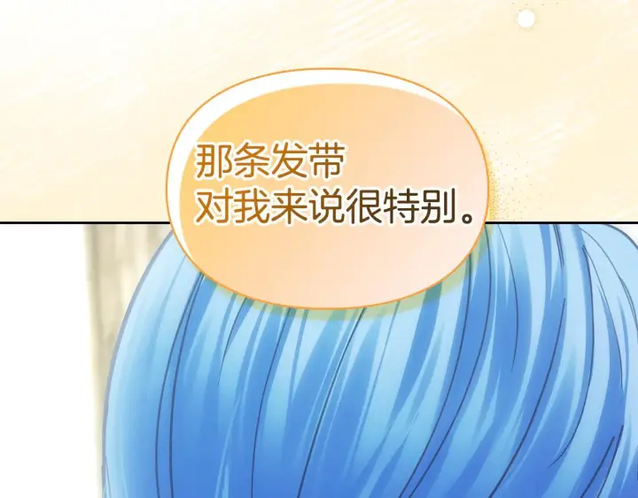 漫画《冬城的小囚犯》第60话 贪心第128张图