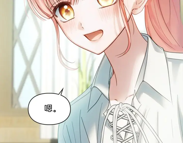 漫画《冬城的小囚犯》第60话 贪心第135张图
