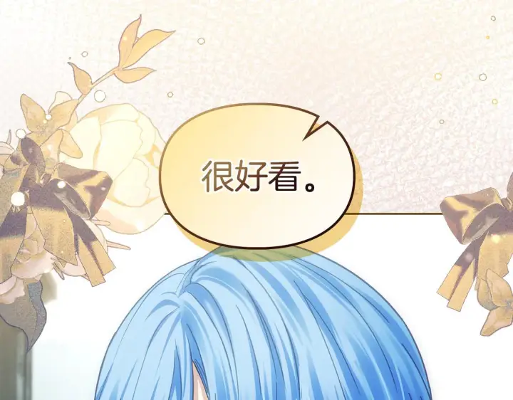 漫画《冬城的小囚犯》第60话 贪心第137张图