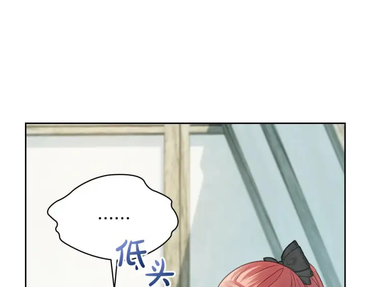 漫画《冬城的小囚犯》第60话 贪心第141张图