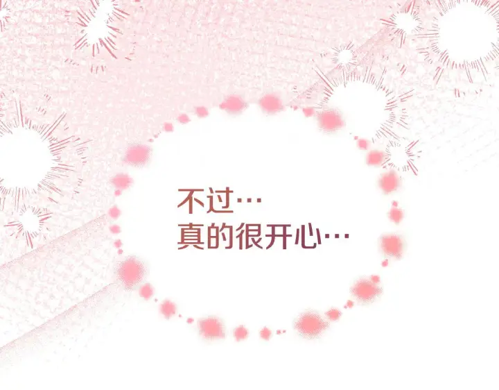 漫画《冬城的小囚犯》第60话 贪心第148张图