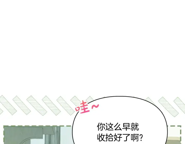 漫画《冬城的小囚犯》第60话 贪心第15张图