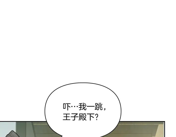 漫画《冬城的小囚犯》第60话 贪心第153张图