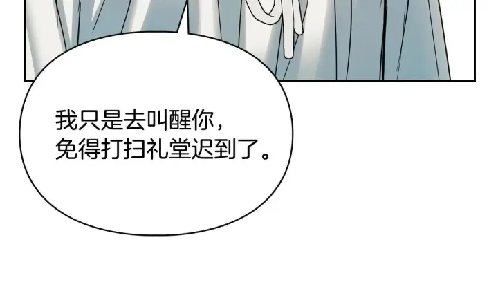 漫画《冬城的小囚犯》第60话 贪心第159张图