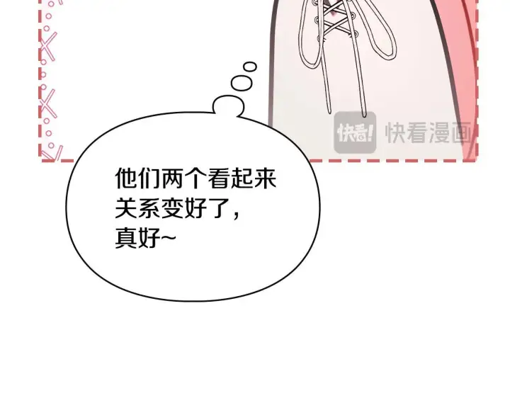 漫画《冬城的小囚犯》第60话 贪心第167张图