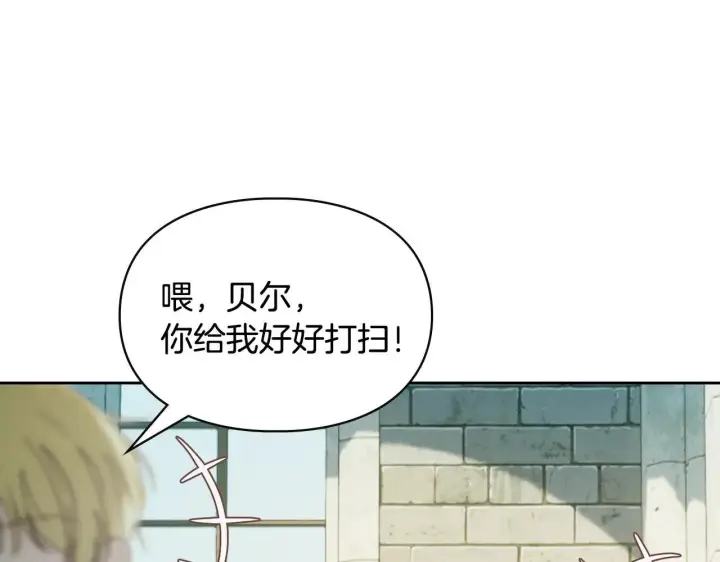 漫画《冬城的小囚犯》第60话 贪心第175张图