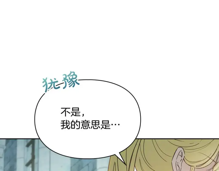 漫画《冬城的小囚犯》第60话 贪心第185张图