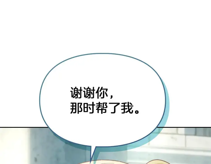漫画《冬城的小囚犯》第60话 贪心第189张图