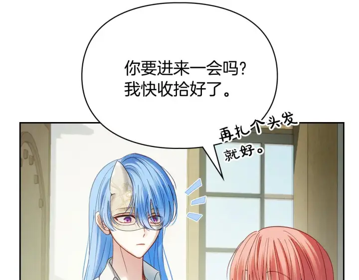 漫画《冬城的小囚犯》第60话 贪心第19张图