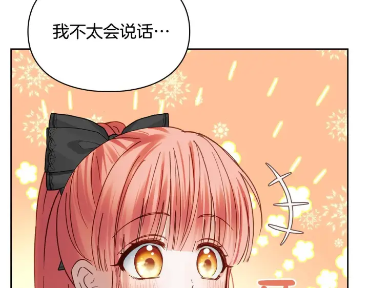 漫画《冬城的小囚犯》第60话 贪心第193张图