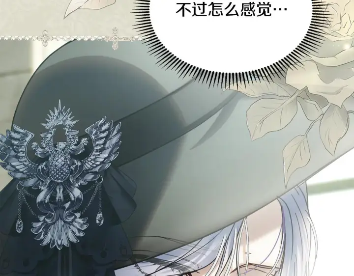 漫画《冬城的小囚犯》第60话 贪心第222张图
