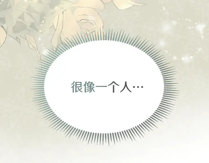 漫画《冬城的小囚犯》第60话 贪心第225张图