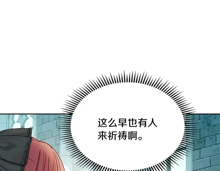 漫画《冬城的小囚犯》第60话 贪心第227张图
